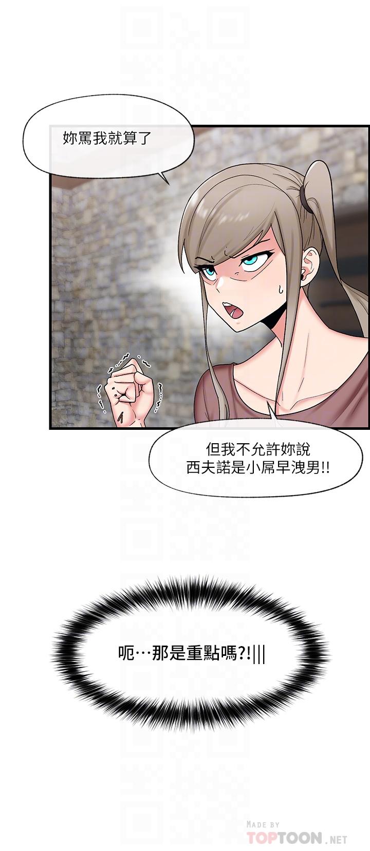 异世界催眠王第34话-我得改改你的坏习惯