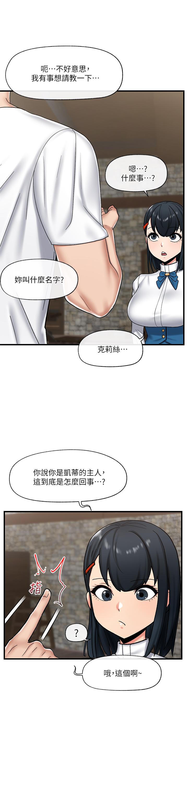 异世界催眠王第34话-我得改改你的坏习惯