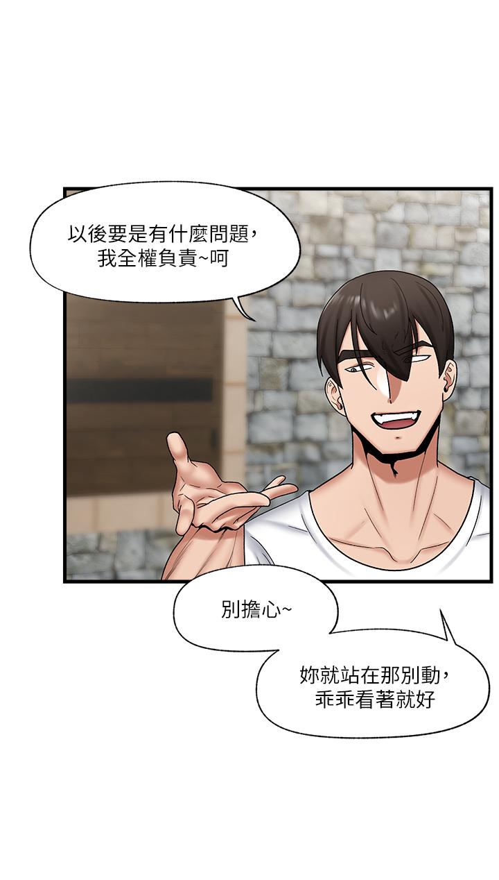 异世界催眠王第34话-我得改改你的坏习惯