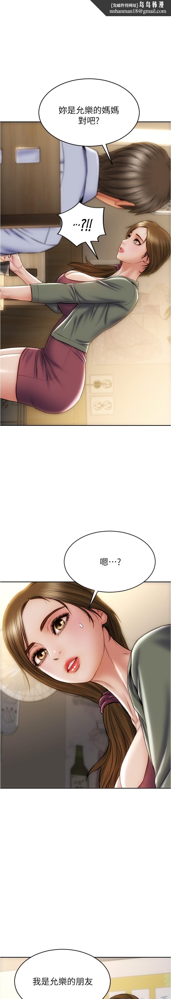 致命坏男人第23话-母女对同一个人动情