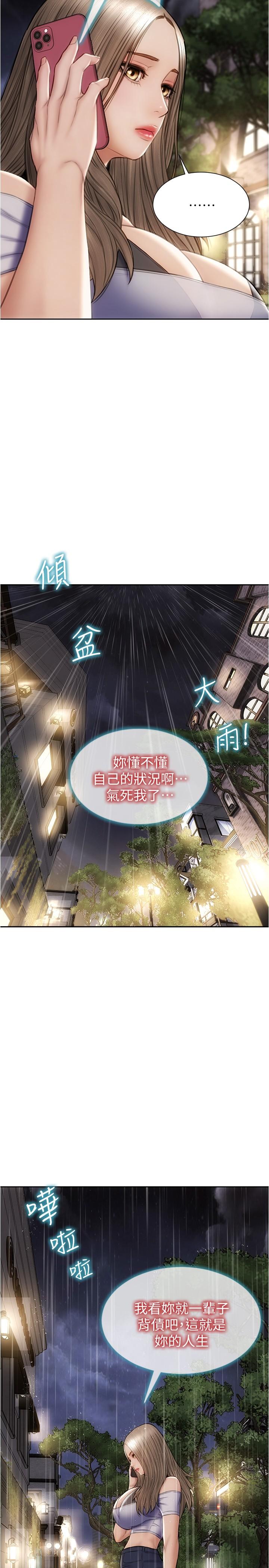 致命坏男人第23话-母女对同一个人动情