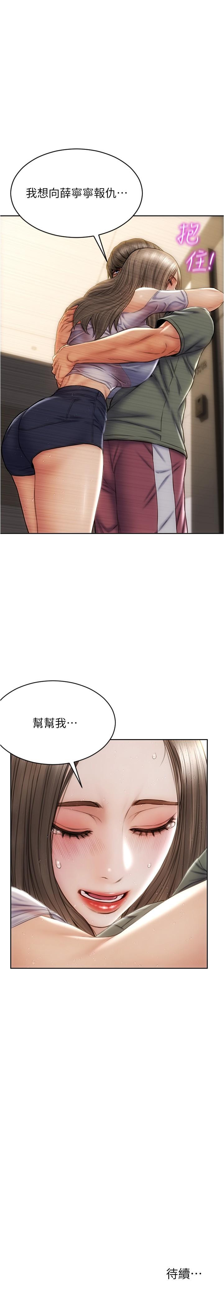 致命坏男人第23话-母女对同一个人动情