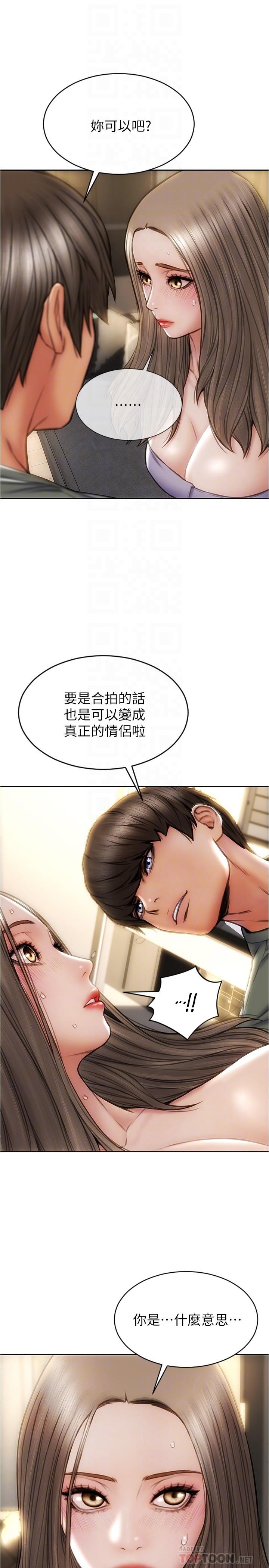 致命坏男人第24话-情侣都会做这种事吗