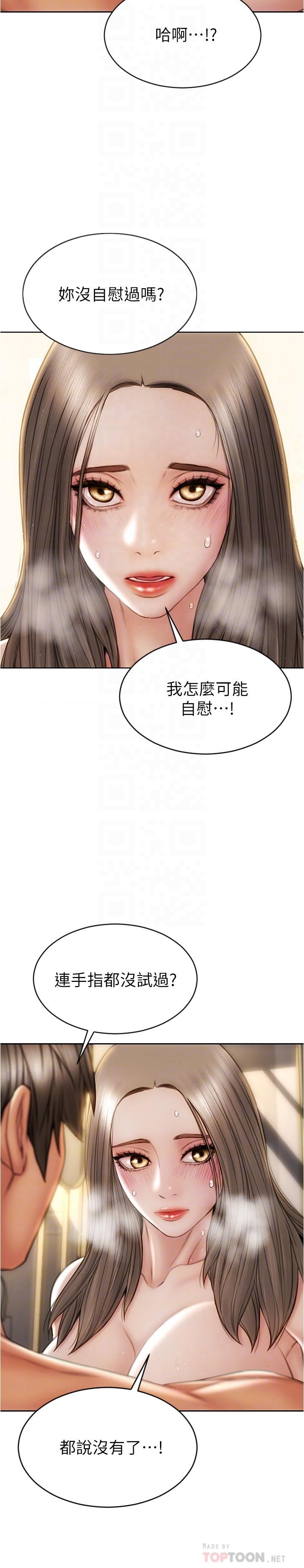 致命坏男人第25话-把它当作自慰棒就好了
