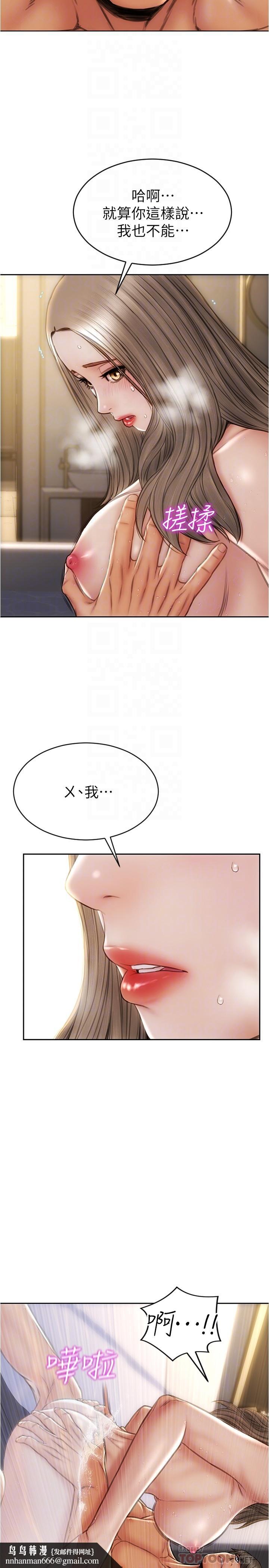 致命坏男人第25话-把它当作自慰棒就好了