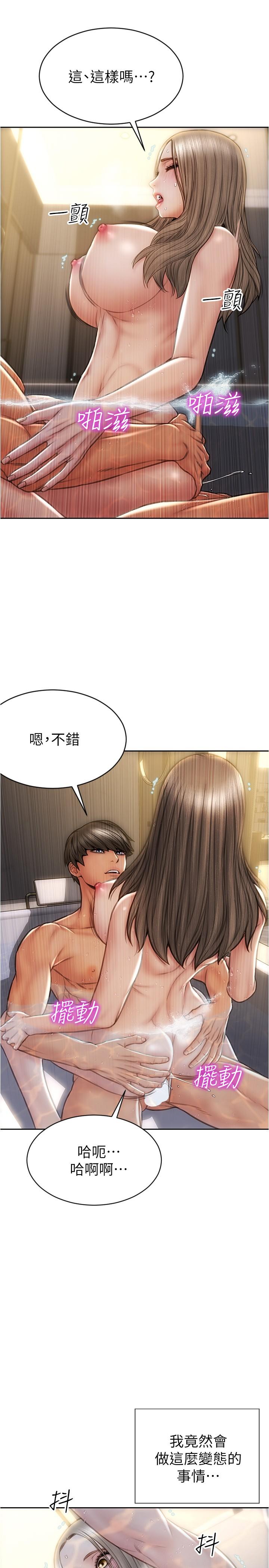 致命坏男人第25话-把它当作自慰棒就好了