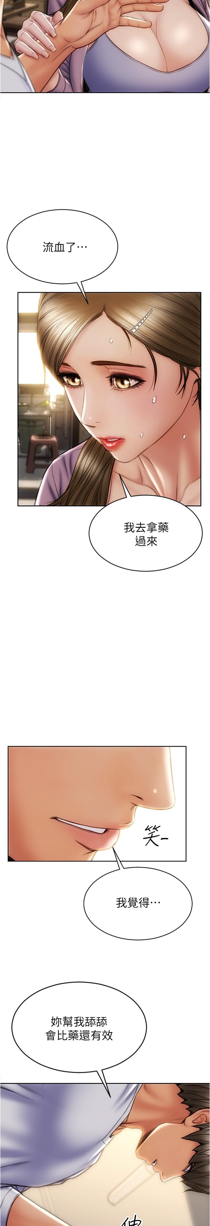 致命坏男人第26话-帮我舔插过你女儿的手指