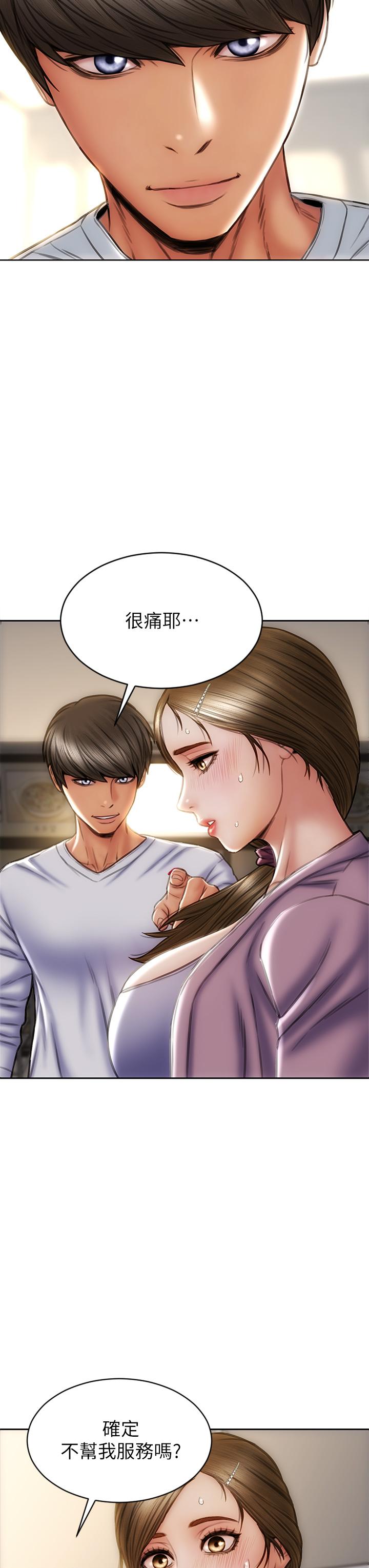致命壞男人第27話-被女兒的同學把玩胸部
