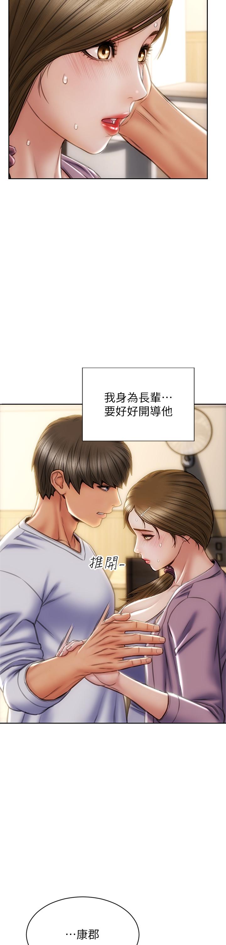 致命坏男人第27话-被女儿的同学把玩胸部