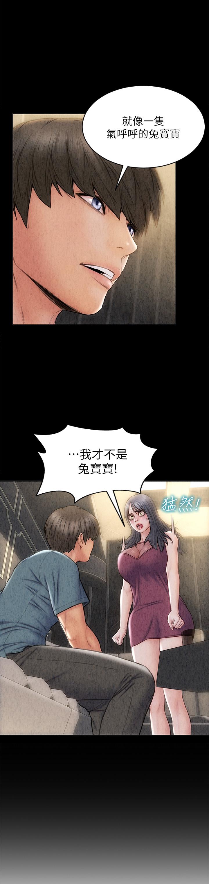 致命坏男人第27话-被女儿的同学把玩胸部