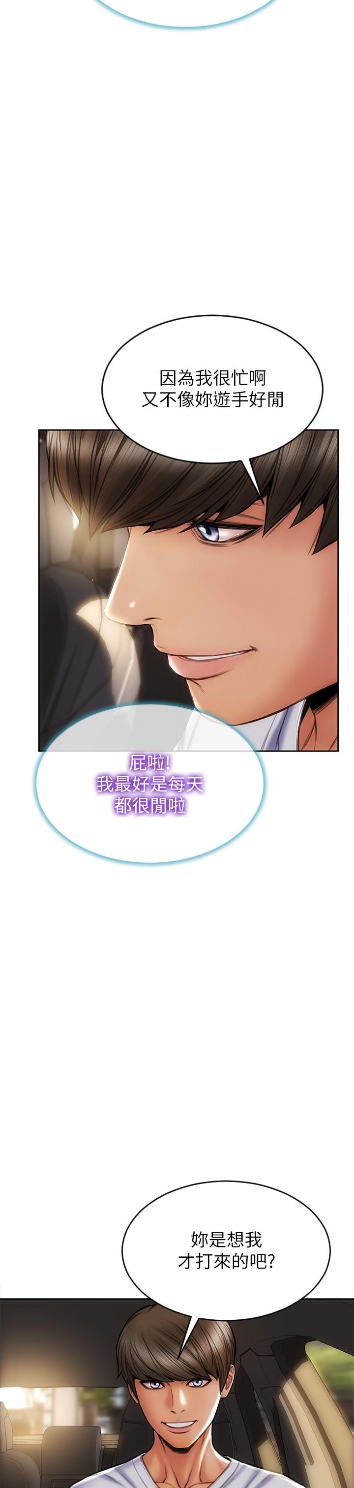致命坏男人第27话-被女儿的同学把玩胸部