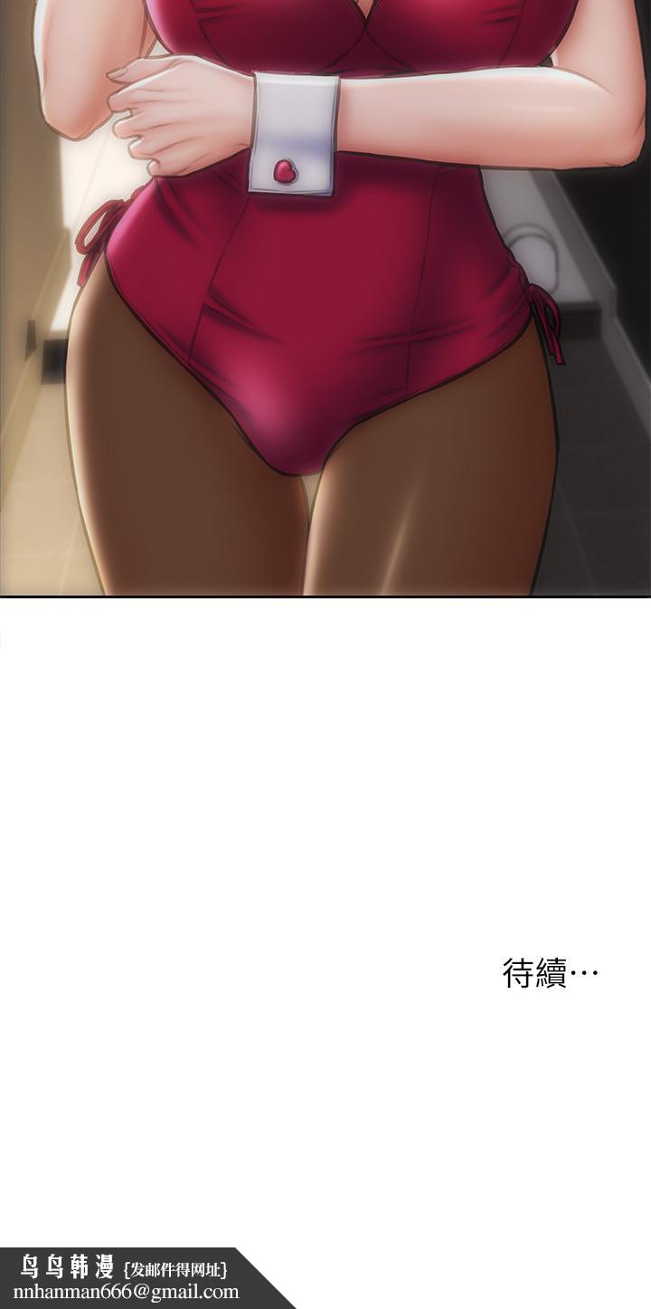 致命坏男人第27话-被女儿的同学把玩胸部