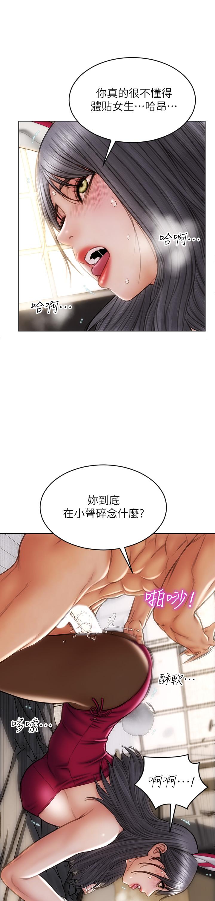 致命坏男人第29话-明明就很爽,还嘴硬