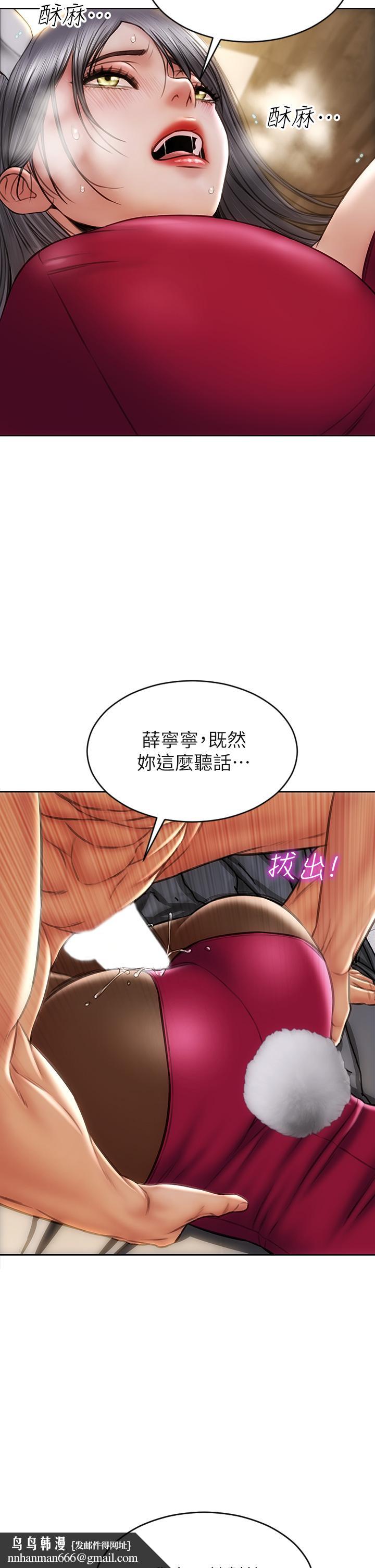致命壞男人第29話-明明就很爽,還嘴硬