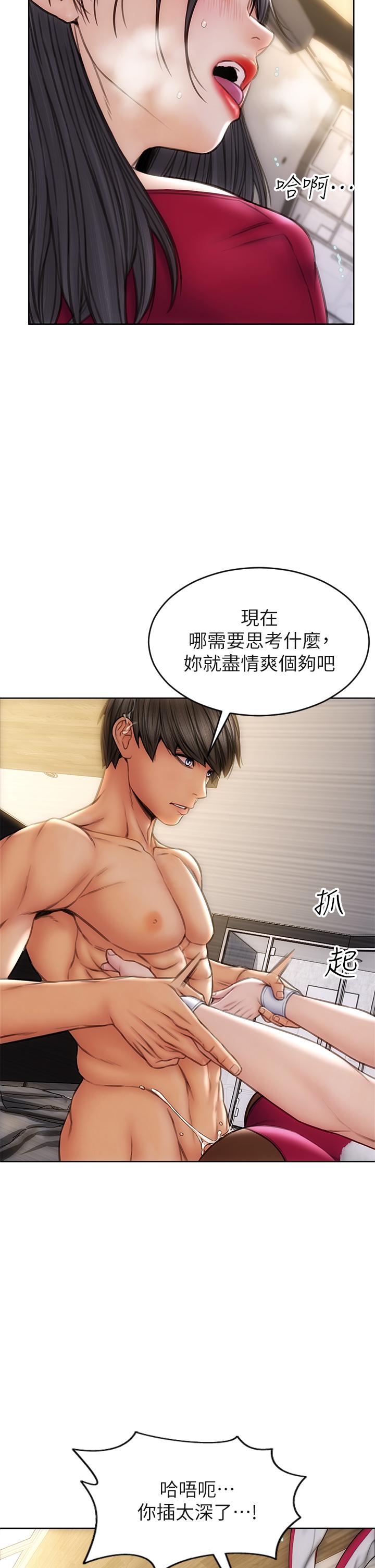 致命壞男人第29話-明明就很爽,還嘴硬