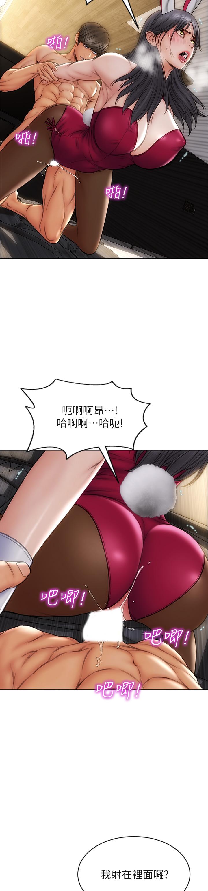 致命坏男人第29话-明明就很爽，还嘴硬