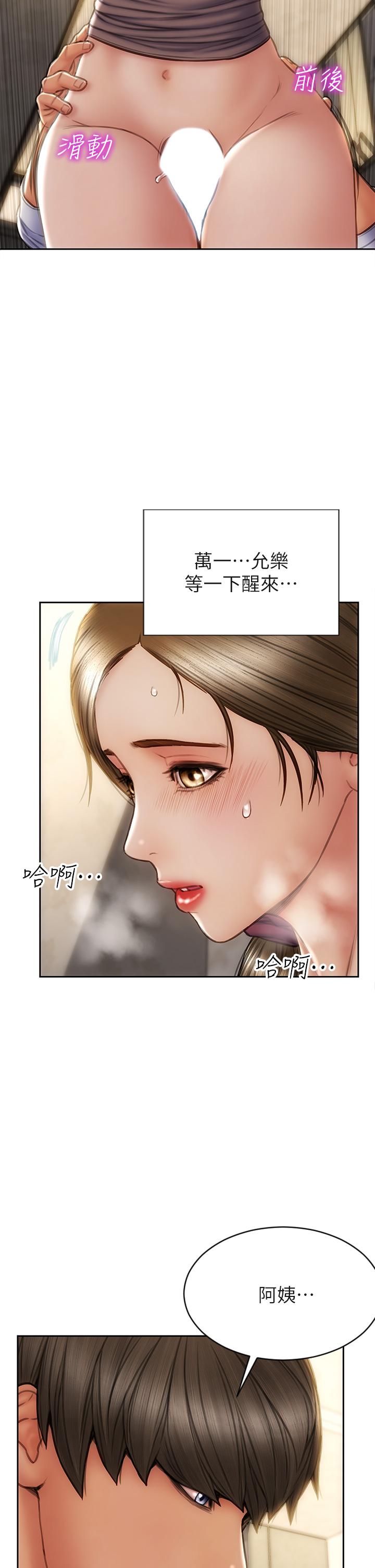 致命坏男人第31话-巨棒往湿透的小穴进攻