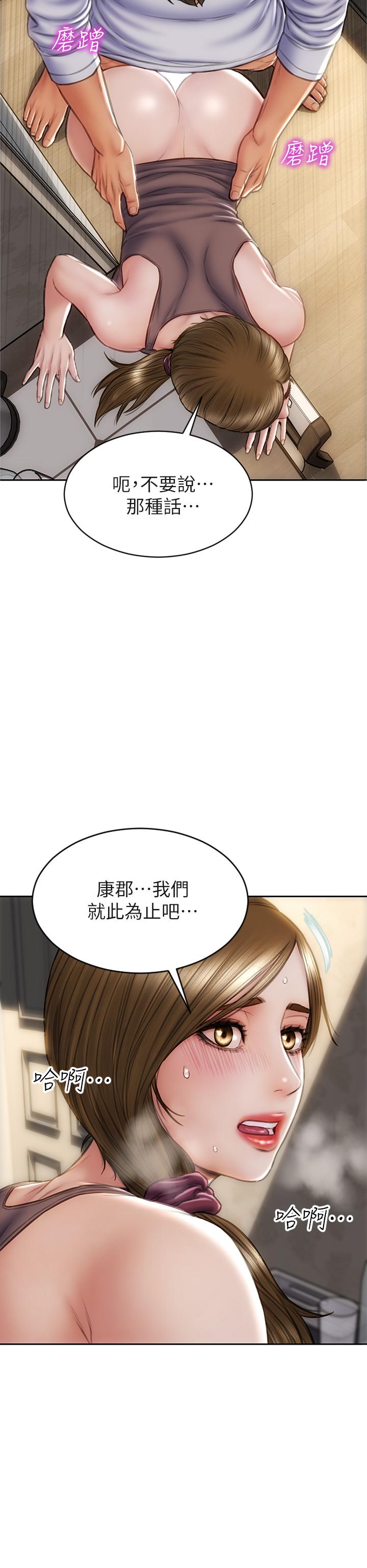 致命坏男人第31话-巨棒往湿透的小穴进攻