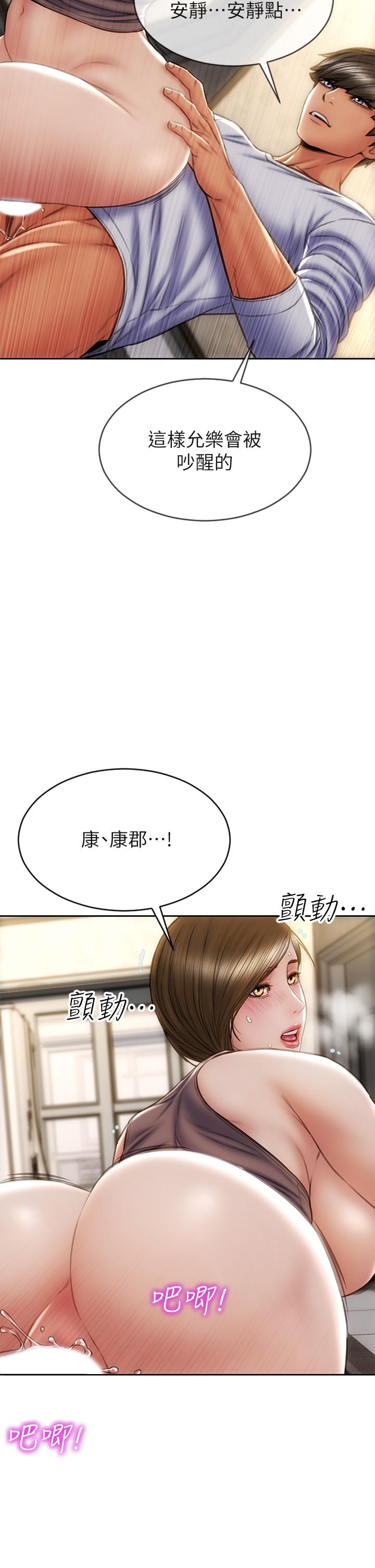 致命坏男人第31话-巨棒往湿透的小穴进攻