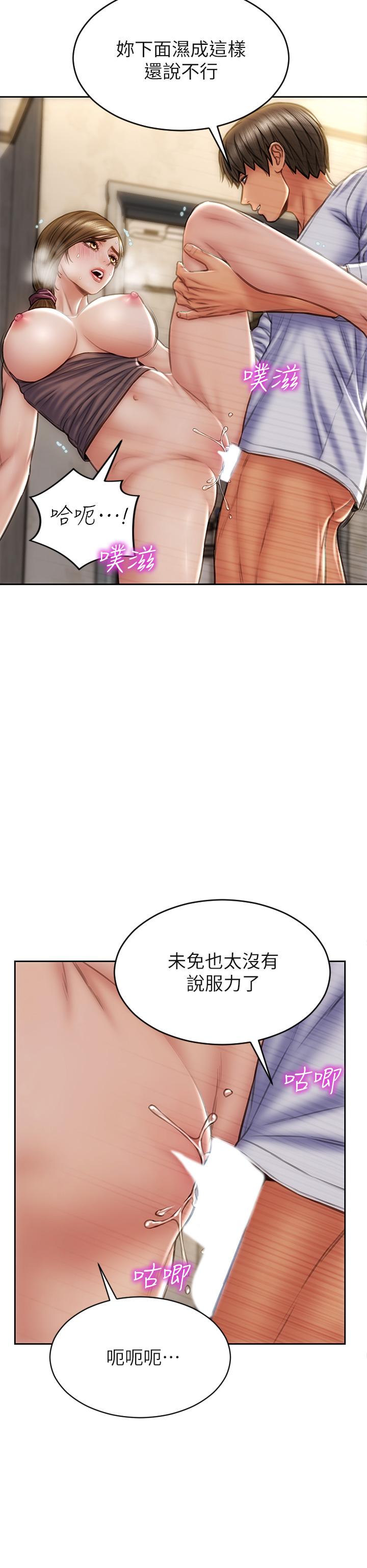 致命坏男人第31话-巨棒往湿透的小穴进攻