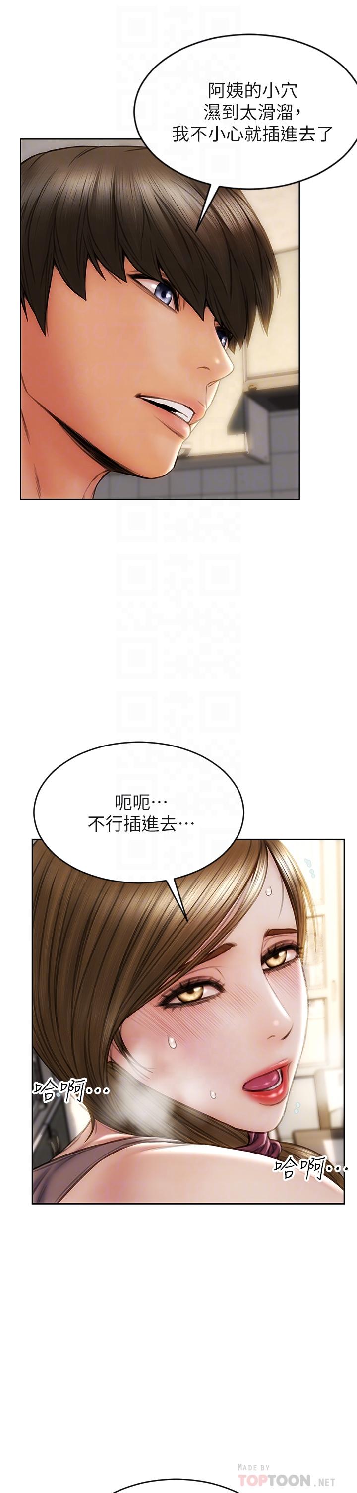 致命坏男人第31话-巨棒往湿透的小穴进攻