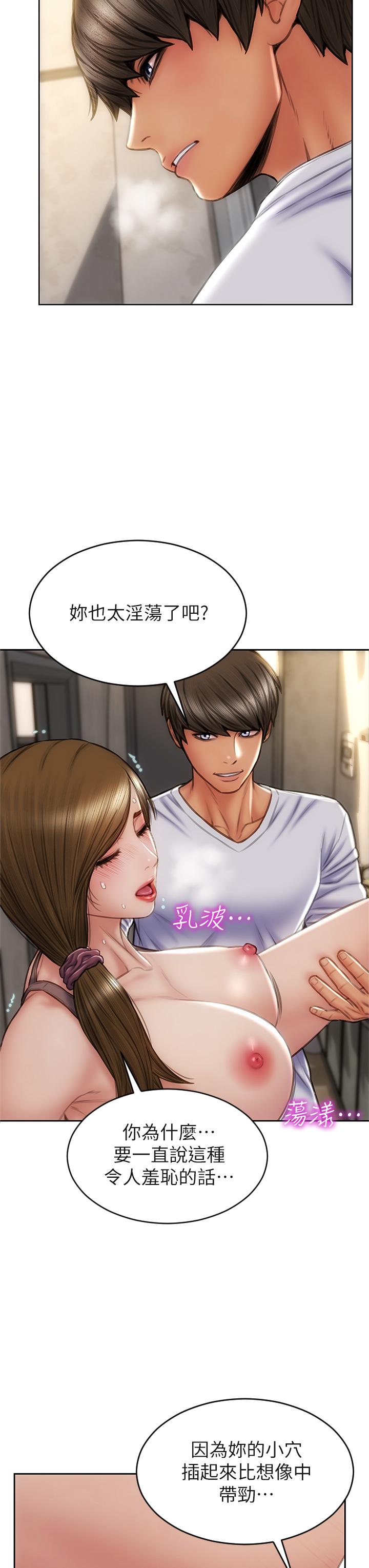 致命坏男人第31话-巨棒往湿透的小穴进攻