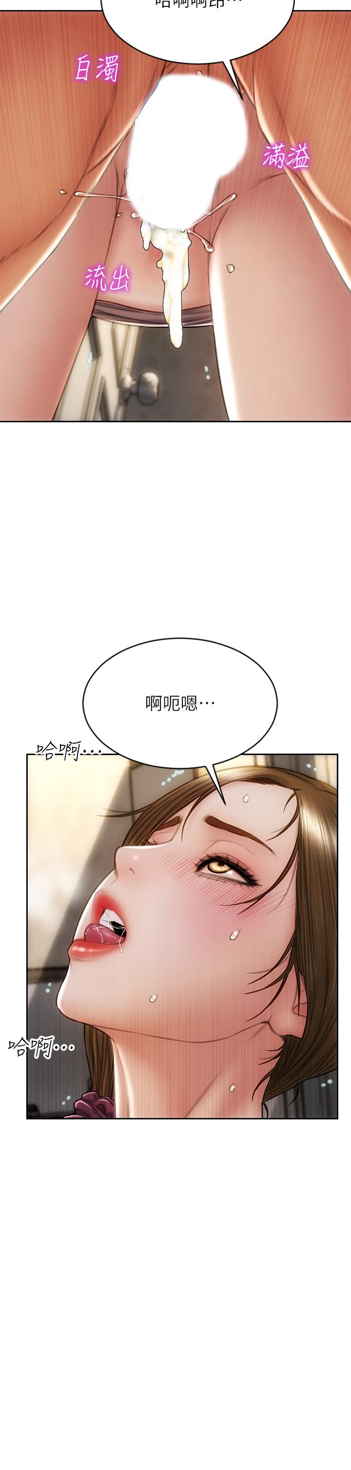 致命坏男人第32话-深刻在体内的极致快感