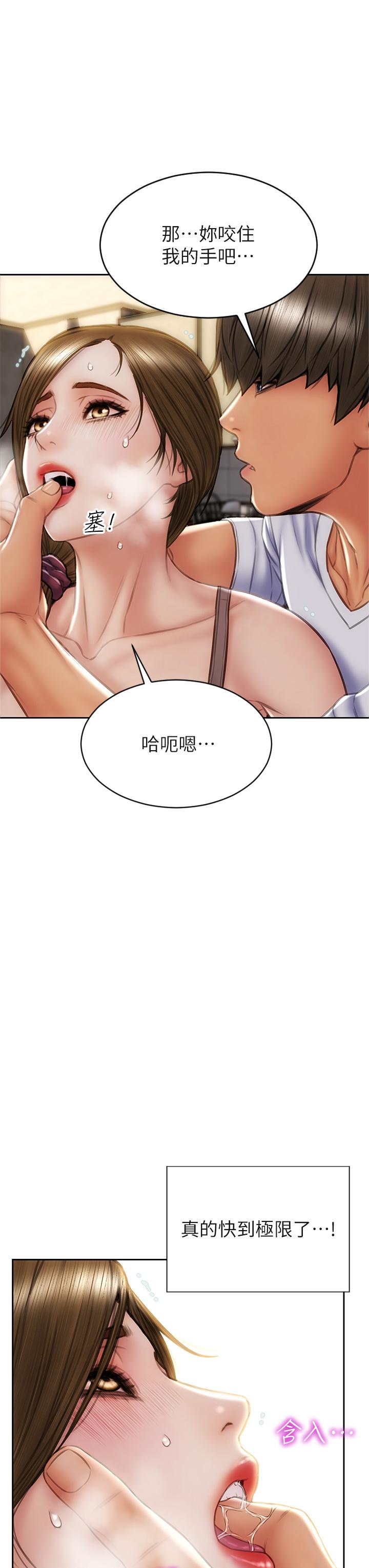 致命坏男人第32话-深刻在体内的极致快感