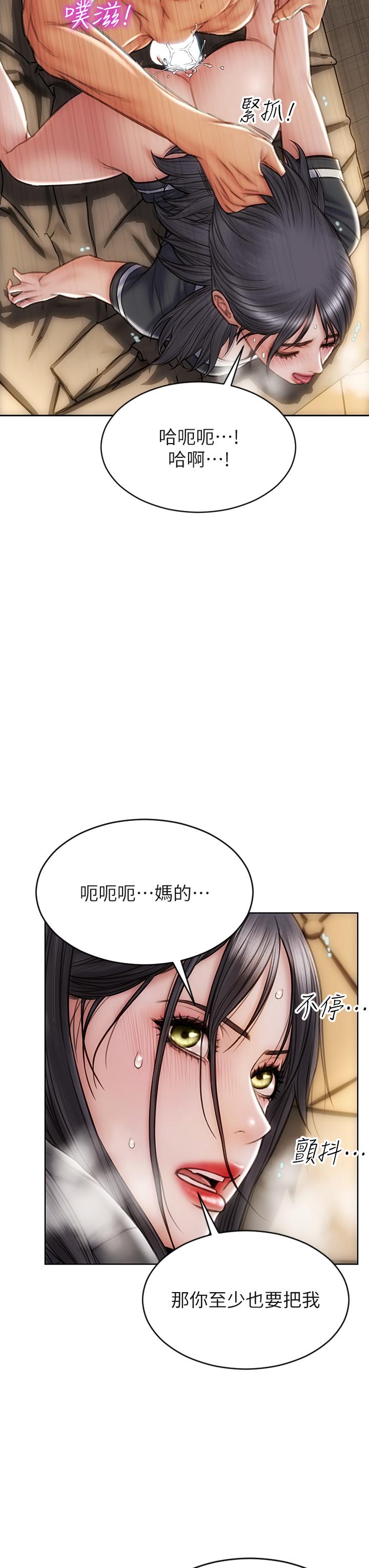致命壞男人第34話-淪為肉便器的網紅女神