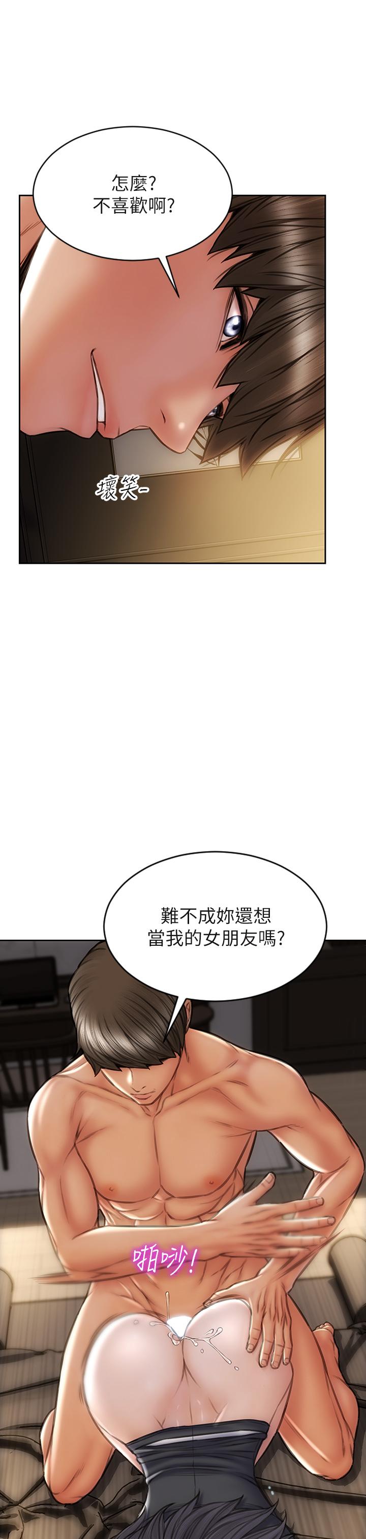 致命坏男人第34话-沦为肉便器的网红女神