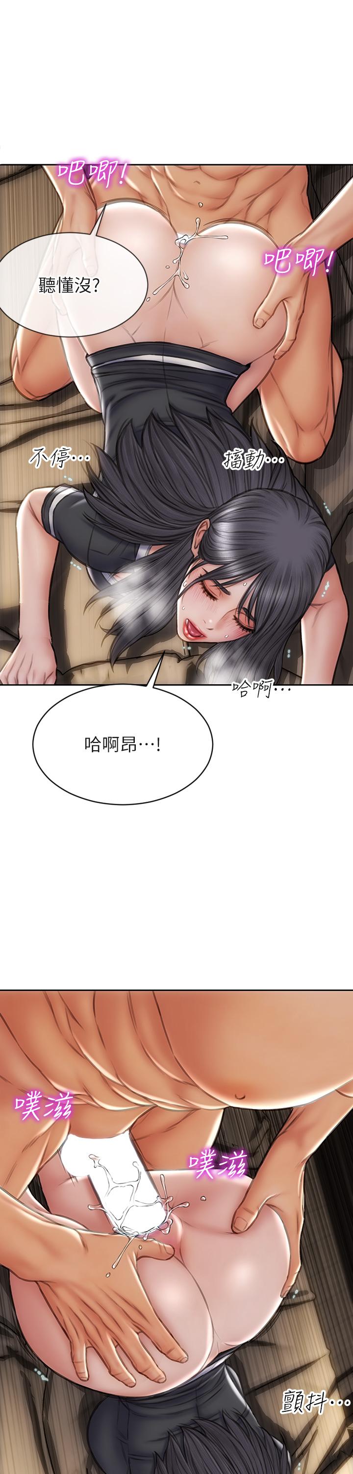 致命壞男人第34話-淪為肉便器的網紅女神