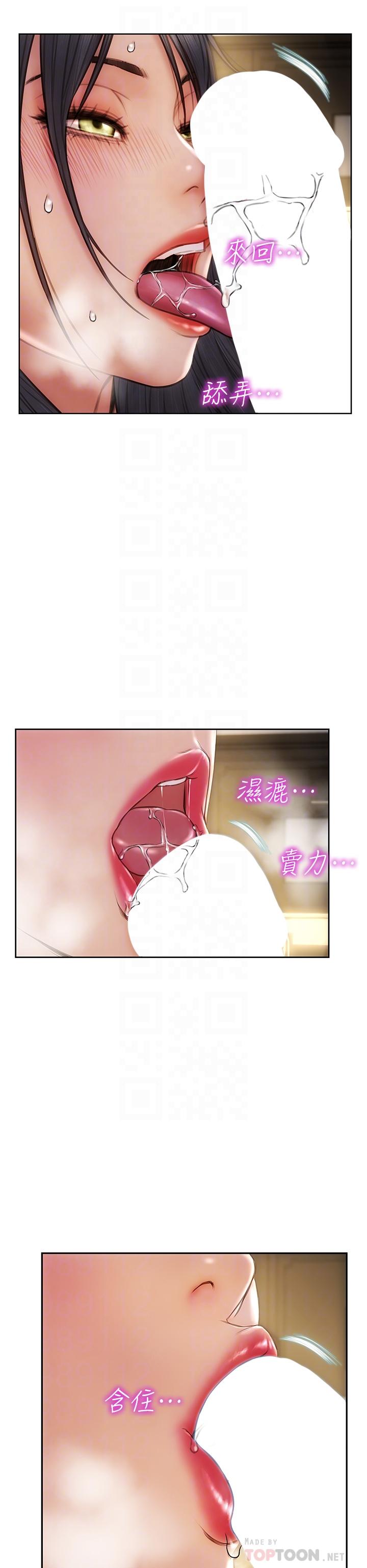致命坏男人第35话-多喜欢我就含多深