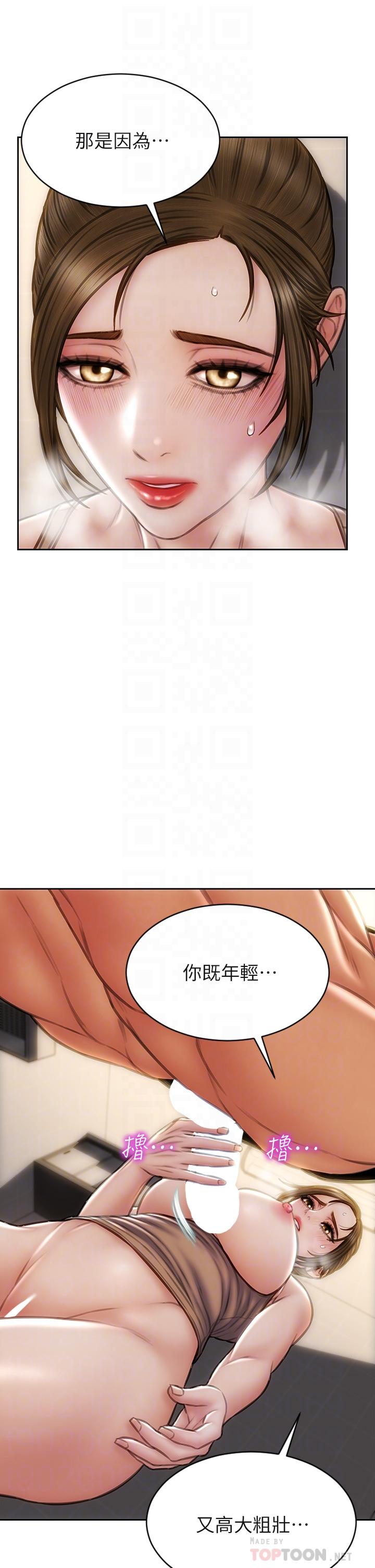 致命坏男人第37话-做你专属的放荡女人