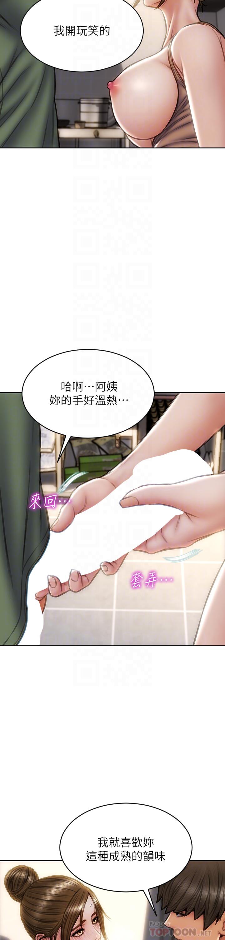 致命坏男人第37话-做你专属的放荡女人