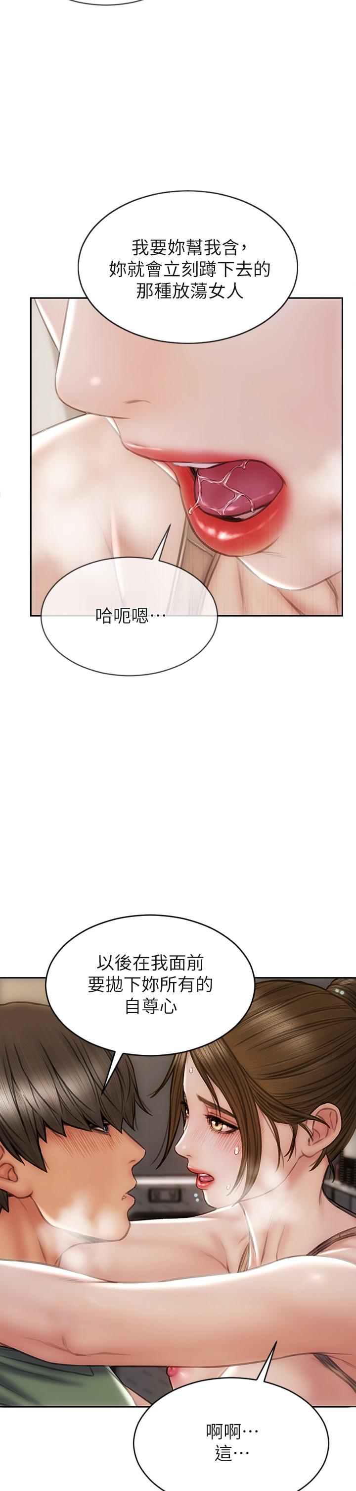 致命坏男人第37话-做你专属的放荡女人
