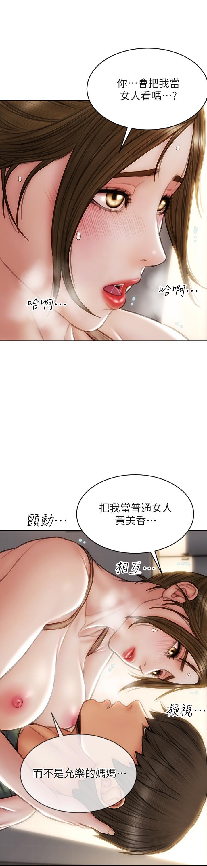 致命坏男人第37话-做你专属的放荡女人