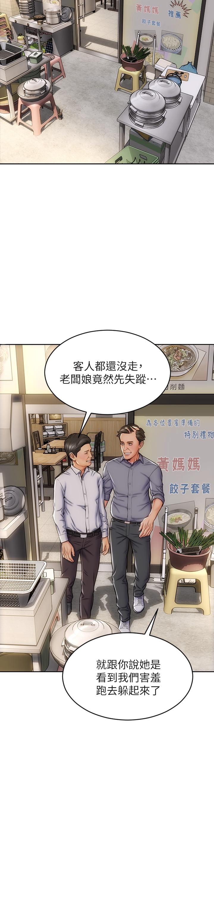 致命坏男人第37话-做你专属的放荡女人