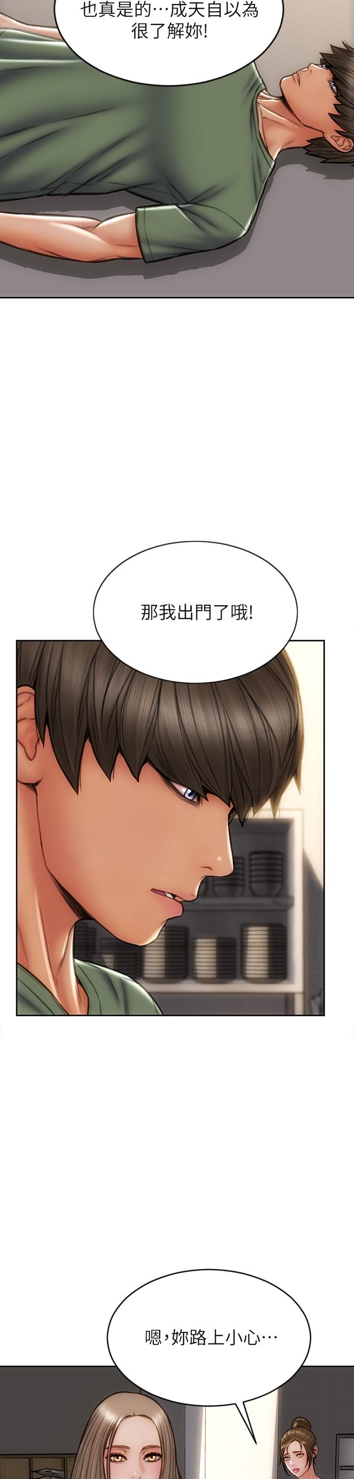 致命坏男人第37话-做你专属的放荡女人