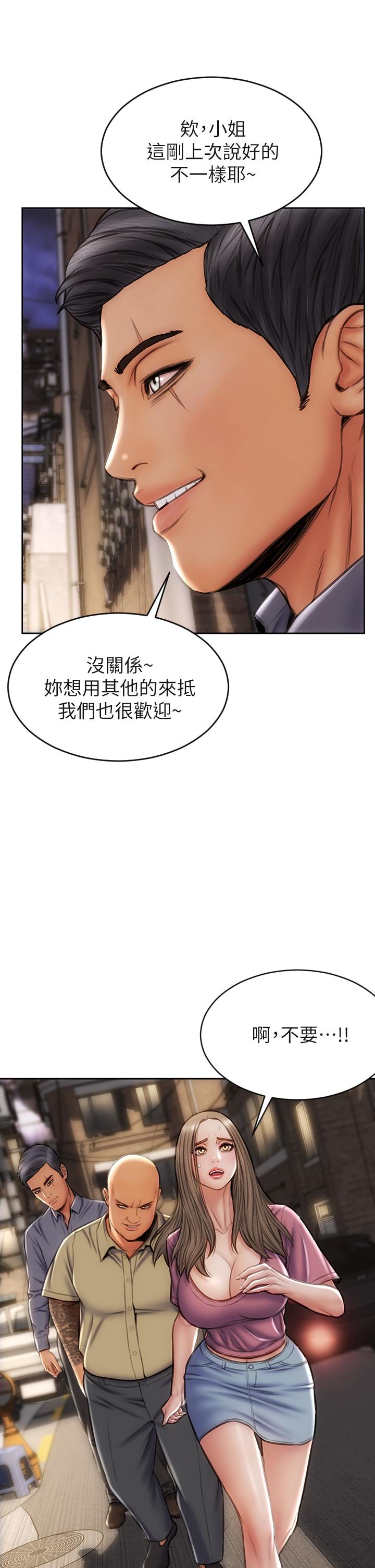 致命坏男人第37话-做你专属的放荡女人