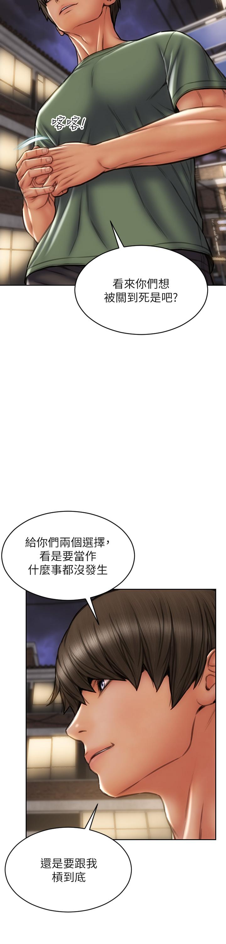 致命坏男人第38话-温柔的舔就可以了