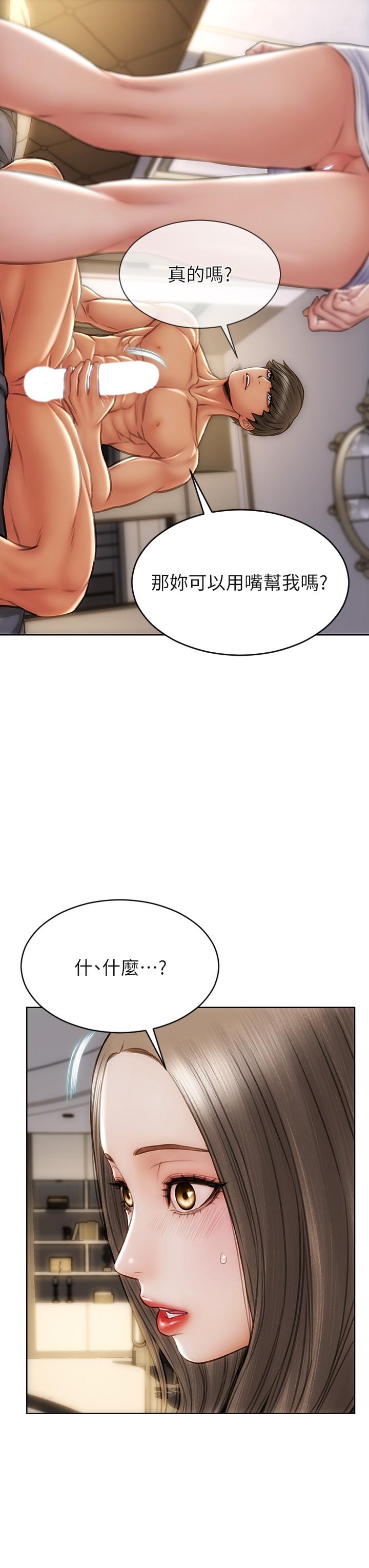 致命坏男人第38话-温柔的舔就可以了