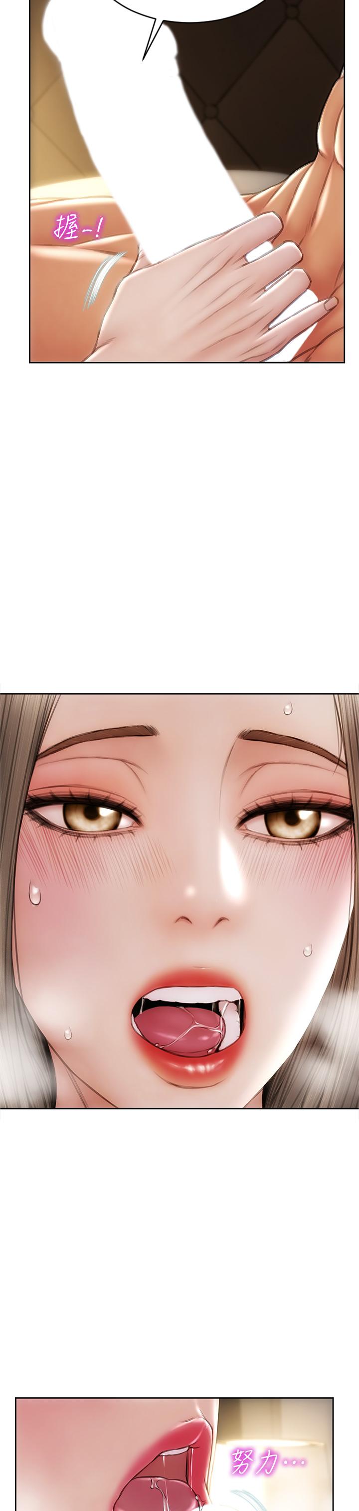 致命坏男人第38话-温柔的舔就可以了