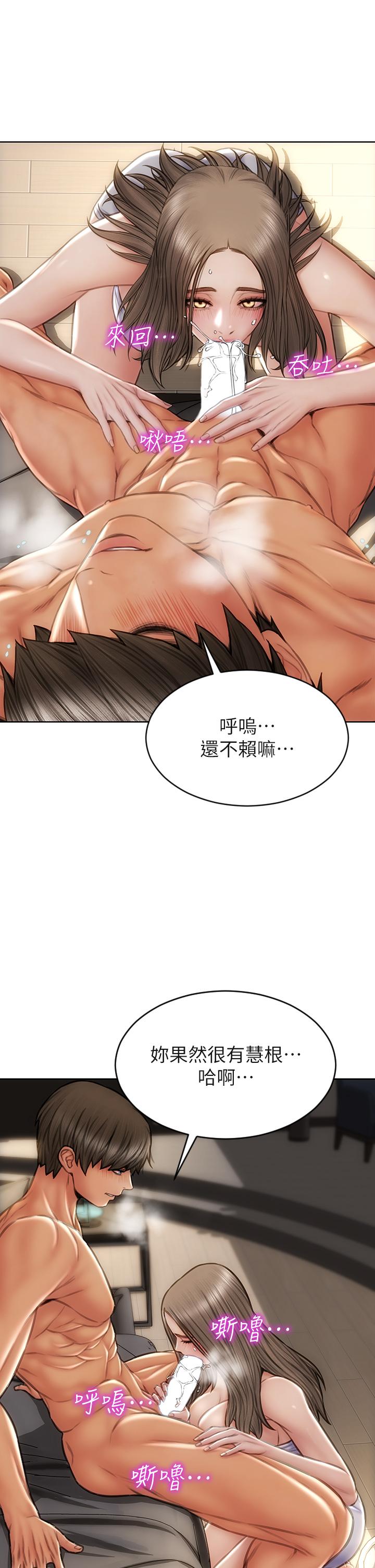 致命坏男人第38话-温柔的舔就可以了