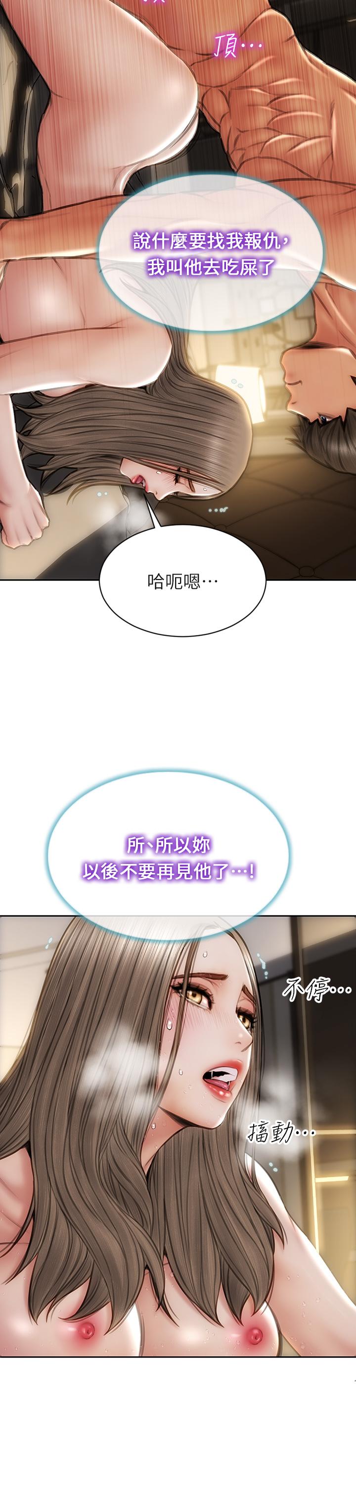 致命坏男人第39话-叫床给好朋友听
