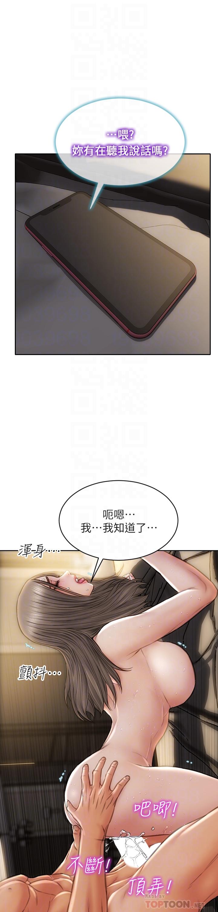 致命坏男人第39话-叫床给好朋友听