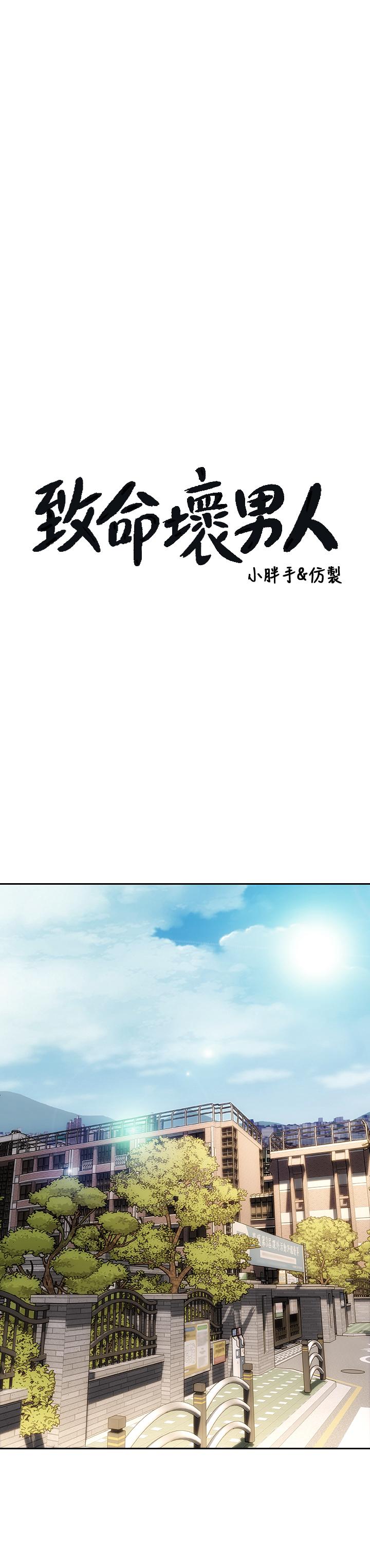 致命坏男人第40话-带发情的母狗散步去