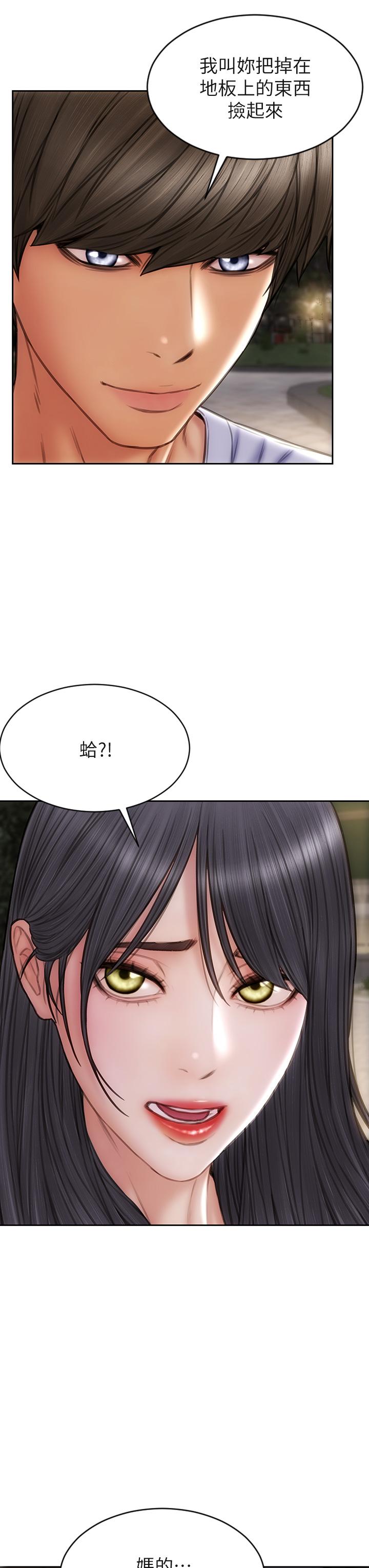 致命坏男人第41话-被高潮击溃的自尊心