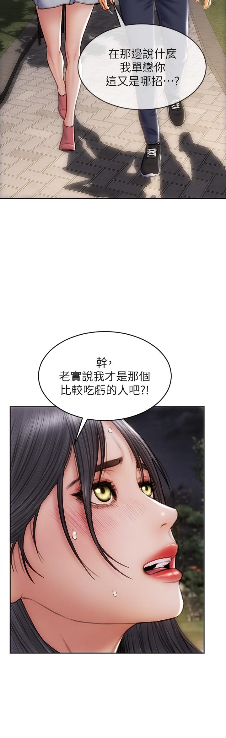 致命坏男人第41话-被高潮击溃的自尊心