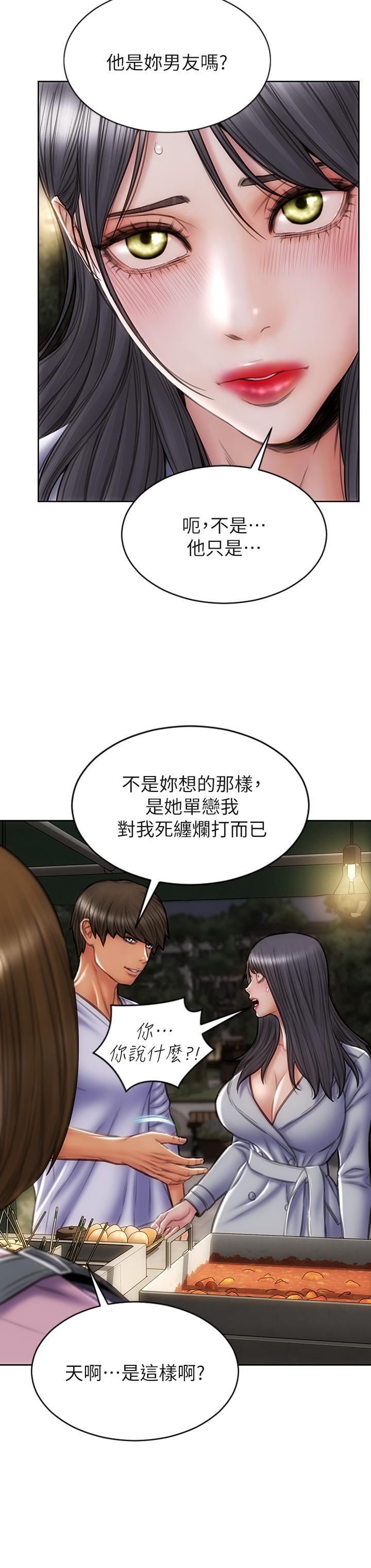 致命坏男人第41话-被高潮击溃的自尊心