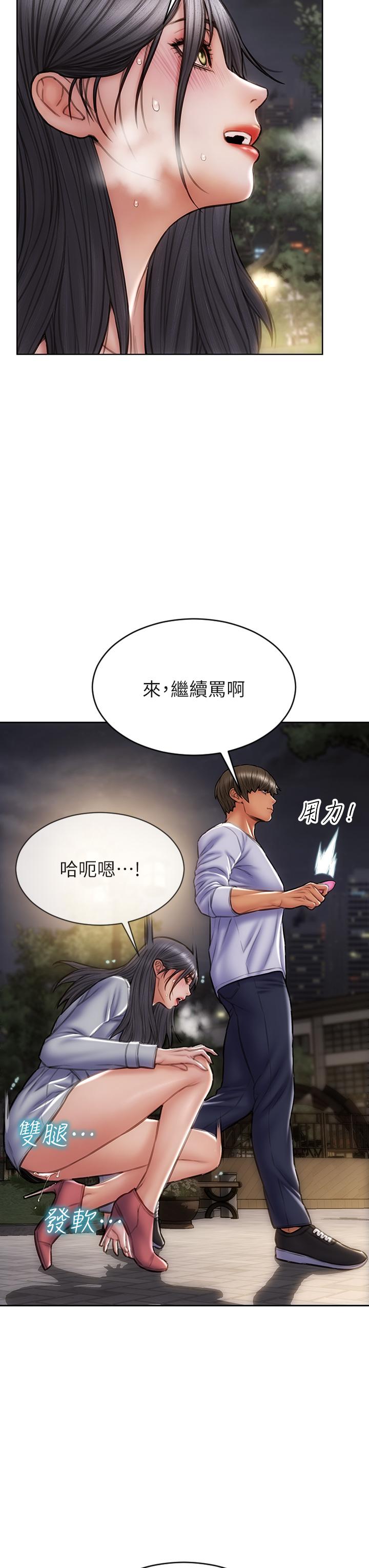 致命坏男人第41话-被高潮击溃的自尊心